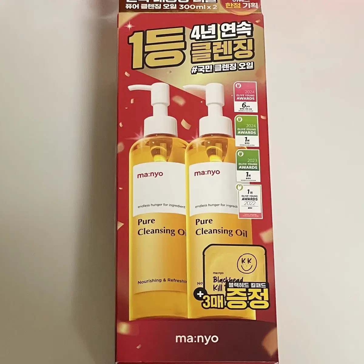 (새상품) 마녀공장 퓨어 클렌징 오일 300ml X 2개